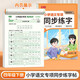 書(shū)行 2025新版小學(xué)語(yǔ)文專(zhuān)項同步練字帖四年級下冊小學(xué)生課本同步人教版生字組詞造句練字本