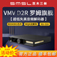 smsl VMV D2R藍牙雙木三林音頻解碼器hifi桌面臺式發(fā)燒解碼dac羅姆旗艦BD34301芯片 雙木三林旗艦解碼器