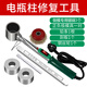 海春（Hitrait）電瓶柱修復工具全套汽車(chē)貨車(chē)水電瓶樁頭模具鋰電池接線(xiàn)柱子修復器 直柄套餐二電瓶柱頭修復工具全套