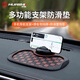 華飾車(chē)載手機支架2024新款車(chē)用多功能導航防滑墊汽車(chē)手機支撐架