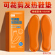 佩奇袋鼠自發(fā)熱鞋墊暖腳墊暖足貼暖腳寶可調(diào)整加寬鞋墊40片