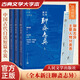 聊齋志異 古典小說(shuō)大字本全本新注3冊 原著(zhù)無(wú)刪減文言文白話(huà)文青少年版原文譯文注釋九年級初中生必讀課外閱讀書(shū)籍人民文學(xué)出版社