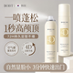 BOBT頭發(fā)蓬松定型噴霧4D持久自然高顱頂發(fā)膠免洗送男女朋友禮物士通用 150ml【1瓶體驗(yàn)裝】