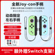風(fēng)暴妖龍適用于switch代2代手柄joy-con游戲適配HD體感游戲震動(dòng)ns無(wú)線(xiàn)藍牙分體手柄支持霍爾搖桿雙馬達 【動(dòng)物之森】搖桿帶燈送手繩丨體感震動(dòng)丨連發(fā)