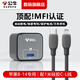 公?！卷斉銶FI認證】蘋果充電器頭30w氮化鎵PD快充自動斷電套裝iphone14promax手機13/12/11ipad數(shù)據(jù)線 黑【1米套裝】蘋果8-14硅膠線 【蘋果MFI+PD雙認證協(xié)議】