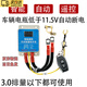 迪彥汽車電瓶自動斷電器防漏電斷電開關(guān)斷電遙控保護器全車智能總閘 3.0以下智能自動斷電一個遙控