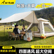 奧然戶外帳篷天幕二合一全自動(dòng)速開防曬防雨便攜速搭野外公園露營(yíng)裝備 5-8人帳篷+天幕【一室兩廳】