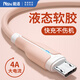 能適充電線安卓數據線快充適用華為小米oppo紅米vivo快充線4A快充Micro接口1.5M【櫻花粉】
