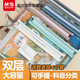 晨光(M&G)文具 學(xué)科科目分類文件袋 小學(xué)生加厚專用拉鏈袋 試卷收納袋課莫蘭迪色大容量ADM945S8