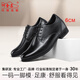 何金昌【經(jīng)典款】?jì)仍龈咂ば惺可虅?wù)正裝頭層牛皮透氣系帶圓頭結婚慶鞋 6CM黑色H72303K106D 40