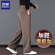 羅蒙（ROMON）2025新款雪尼爾褲子男秋冬款運(yùn)動(dòng)長(zhǎng)褲寬松加絨中年爸爸褲子大碼 大地卡色 2XL 【160-175斤】