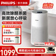 飛利浦（PHILIPS）空氣凈化器 家用除甲醛去異味除過(guò)敏原 臥室母嬰優(yōu)選 AC0917/00-高效除菌除甲醛+原裝濾網(wǎng)*1