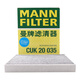 曼牌（MANNFILTER）空調(diào)濾清器空調(diào)濾芯CUK20035現(xiàn)代菲斯塔領(lǐng)動新途勝悅動iX35智跑