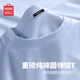 名創(chuàng)優(yōu)品（MINISO）重磅T恤男短袖2025新款二本針抗皺純棉半袖男款純色百搭圓領(lǐng)體恤 【100%純棉】冰川藍 2XL /185(體重160-180斤)