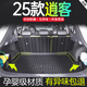 尚秉適用于2025款24東風(fēng)日產(chǎn)逍客22全包圍后備箱墊tpe尾箱墊裝飾用品 【TPE后備箱墊+靠背+隔板】 25款逍客（2.0L排量）