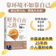 財(cái)務(wù)自由之路:7年內(nèi)賺到你的第一個1000萬 《小狗錢錢》作者博多·舍費(fèi)爾作品