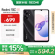 小米 Redmi 13C 5G 國家補貼 天璣6100+芯片 5000萬雙攝 6GB+128GB 星巖黑【Redmi14C新品上市】