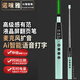 諾咪雅（Noomya）N97藍牙翻頁(yè)Ai智能翻頁(yè)筆帶話(huà)筒擴音 可伸縮教鞭多功能教師用液晶屏顯示時(shí)間大功率綠光激光筆畫(huà)線(xiàn)