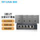 普聯(lián)（TP-LINK） 全屋WiFi6套裝無線AP面板網(wǎng)絡(luò)覆蓋ac+ap智能組網(wǎng)86型分布式墻壁POE路由器 全千兆(4個面板+5口路由)【深空銀】 【AX1500M雙頻 易展Mesh】