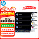 惠普（HP）202X硒鼓CF500X原裝硒鼓四色套裝大容量(適用惠普M281FDW硒鼓 M254dw M254NW M280NW M281FDN打印機硒鼓) 