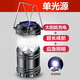 神魚太陽能露營燈充電戶外照明野營地帳篷燈超亮長續(xù)航應(yīng)急馬燈提掛式 中號黑色單光源【太陽能】待機(jī)8H