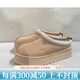 UGG2024秋季新款女士低幫tazz厚底塔茨拖鞋時(shí)尚雪地靴女1122553 沙色-SAN 7碼38碼(內(nèi)長240)