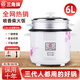 三角牌（Triangle）電飯煲家用小迷你電飯鍋老式多功能智能蒸煮米飯煲湯帶蒸籠不粘鍋-/ 標準版1000W功率 6L