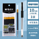 晨光（M&G）按動(dòng)筆芯G-5晨光按動(dòng)筆芯子彈頭替芯學(xué)生按壓筆芯紅筆芯藍色筆芯2118黑0.5-10支1袋【送中性筆】