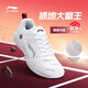 李寧（LI-NING）羽毛球鞋火箭鞋2.0男女款專業(yè)比賽訓(xùn)練運(yùn)動鞋緩震舒適耐磨