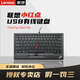 聯(lián)想ThinkPad 指點(diǎn)桿鍵盤商務(wù)辦公鍵盤筆記本電腦有線鍵盤 有線USB小紅點(diǎn)臺(tái)式機(jī)小巧外接鍵盤 0B47190 黑色【0B47190】小紅點(diǎn)有線鍵盤