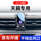 怡發(fā)22-24款日產(chǎn)天籟車載手機(jī)支架專用內(nèi)飾改裝導(dǎo)航無(wú)線充電用品大全 日產(chǎn)專用【電動(dòng)感應(yīng)款】 22-24款天籟