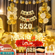全品屋 求婚布置室內情人節表白氣球場(chǎng)景告白驚喜浪漫生日KT板裝飾 奢華白金求婚布置套餐【金色系】