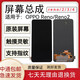 OPPO適用于 Reno原裝屏幕總成Reno2原廠拆機(jī)OLED液晶觸摸顯示屏 Reno原裝屏幕無老化