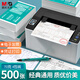 【重磅4包裝新品】晨光(M&G)空白憑證紙白紙發(fā)票打印紙240*140mm 適用于用友金蝶財(cái)務(wù)軟件記賬憑證打印紙財(cái)會用品70g紙張整箱裝4包APN2Z011