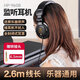 磁音電鋼琴專用耳機(jī)適配雅馬哈羅蘭監(jiān)聽架子鼓吉他電吹管電子琴耳機(jī) HP-960B樂器監(jiān)聽耳機(jī) 【送6.5轉(zhuǎn)接頭】