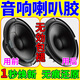 音響喇叭修復專(zhuān)用膠水振動(dòng)膜紙盆音箱喇叭維修修復專(zhuān)用改裝樂(lè )器膠 一支裝【黑色款】