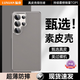 陸宣適用三星s25ultra手機殼新款s25保護套高檔素皮s25+鏡頭全包超薄外殼三星galaxy s25ultra創(chuàng)意軟殼 【鈦霧灰】甄選素皮-鏡頭保護-全包防摔 三星Galaxy S25 Ultr