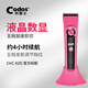 科德士（Codos）科德士(Codos)專業(yè)理發(fā)器電推剪發(fā)廊專用電動推子成人電量顯示CHC-929S CHC-929S粉色