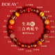 BOEAY朱砂紅瑪瑙手串紅繩女生手鏈鐲串生日七夕情人節(jié)禮物送女朋友老婆 【生肖蛇】三合全面化解-8mm