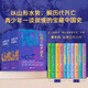 地圖上的中國史青少版全10冊 透過地理看 贈李不白專享視頻課+中國歷代疆域圖+5000年大事年表+精 地圖上的中國史青少版全10冊