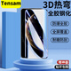 Tensam【全膠鋼化膜】適用華為mate70pro鋼化膜Mate70Pro+手機膜非凡大師曲面全膠全覆蓋耐磨防刮貼膜 【曲面全膠鋼化膜】超清版*1片裝+貼膜神器 華為Mate70Pro/+/非凡大師