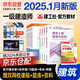 一建教材2025全套 一級建造師2025教材 建筑工程實務(wù)+項目管理+工程經(jīng)濟+法規(guī) 套裝4本 中國建筑工業(yè)出版社正版可搭2024年歷年真題試卷