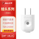 公牛插頭單相二極GNT-10L1S二腳10A電源插頭不帶線工業(yè)工程