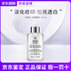 科顏氏美白淡斑精華安白瓶煥白暗沉VC抗氧淡化痘印色斑 520禮物 【行業(yè)熱銷】淡斑精華115ml
