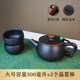 云南建水紫陶茶壺網(wǎng)孔出水大口漢瓦壺紫陶壺全手工大師級(jí)專用精致 大號(hào)漢瓦【300毫升+2個(gè)品茗杯】
