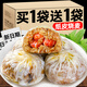 亖小白正宗紙皮燒麥蛋黃牛肉芝士蘇式鮮肉燒賣學(xué)生兒童早餐半成品食品州 小龍蝦燒麥 240g *1袋 買4袋送4袋：發(fā)8袋（共1900克）