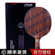 斯帝卡（Stiga）乒乓球底板ROSE WOOD NCT 斯蒂卡玫瑰碳素底板玫瑰7純木玫瑰七 （玫瑰7/純木7層）橫拍/FL