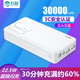 科智充電寶22.5超級快充30000毫安戶外移動電源兼容PD20W雙向快充適用蘋果16華為榮耀小米三星手機 月光寶盒