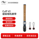巔峰設(shè)計(jì)Peak Design 相機(jī)腕帶 Cuff 單反微單數(shù)碼相機(jī)PD快拆手腕帶 快速連接安全手繩掛繩