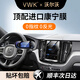 VWK沃爾沃xc60/s60/s90/xc90/xc40中控屏幕保護(hù)膜鋼化汽車用品配件 【導(dǎo)航】超清Ar增透鋼化膜+【儀表】超清納米膜